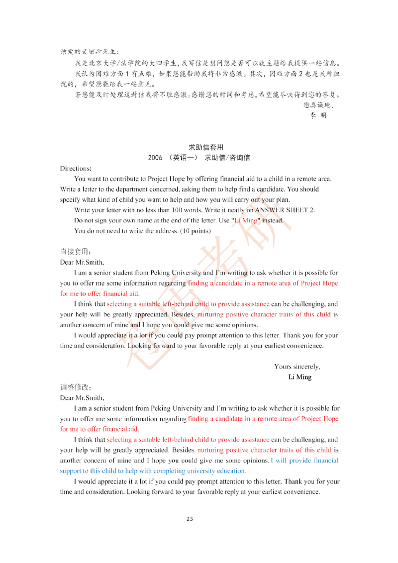 2025苍盾小作文万能模_考研英语真题（英一＋英二）_考研英语真题_考研英语一历年真题_25英语-万能作文模板_26年万能作文模板（持续更新...）_25仓盾作文模板