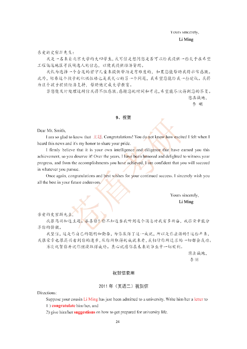 2025苍盾小作文万能模_考研英语真题（英一＋英二）_考研英语真题_考研英语一历年真题_25英语-万能作文模板_26年万能作文模板（持续更新...）_25仓盾作文模板