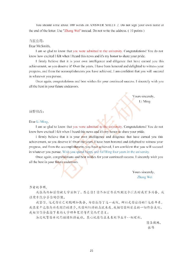2025苍盾小作文万能模_考研英语真题（英一＋英二）_考研英语真题_考研英语一历年真题_25英语-万能作文模板_26年万能作文模板（持续更新...）_25仓盾作文模板
