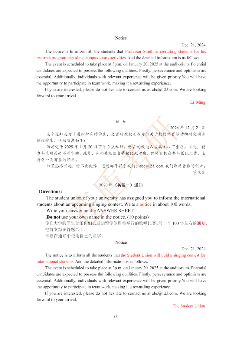 2025苍盾小作文万能模_考研英语真题（英一＋英二）_考研英语真题_考研英语一历年真题_25英语-万能作文模板_26年万能作文模板（持续更新...）_25仓盾作文模板