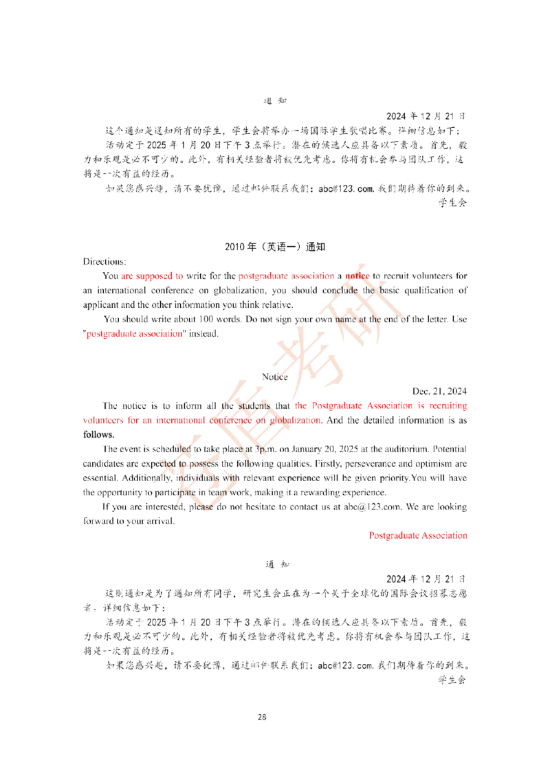 2025苍盾小作文万能模_考研英语真题（英一＋英二）_考研英语真题_考研英语一历年真题_25英语-万能作文模板_26年万能作文模板（持续更新...）_25仓盾作文模板