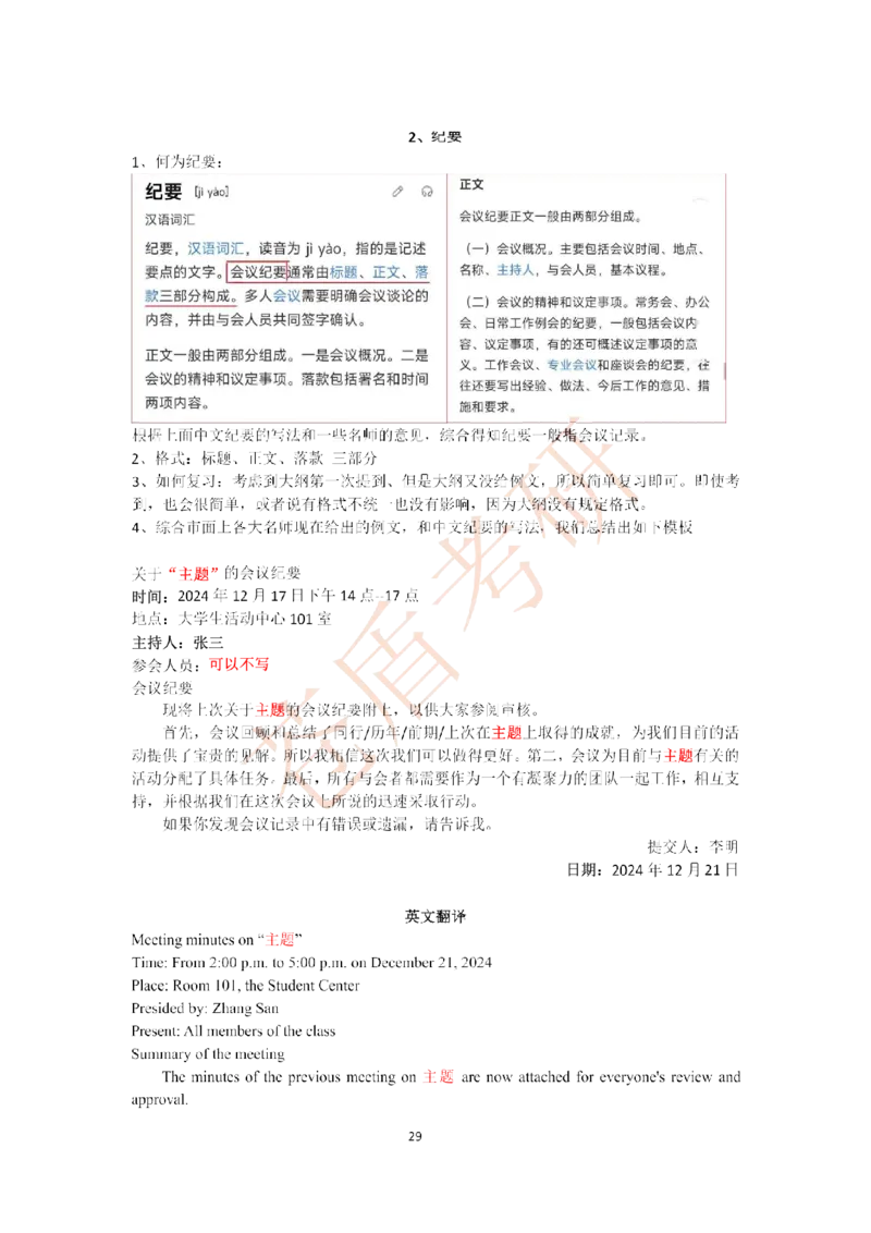 2025苍盾小作文万能模_考研英语真题（英一＋英二）_考研英语真题_考研英语一历年真题_25英语-万能作文模板_26年万能作文模板（持续更新...）_25仓盾作文模板