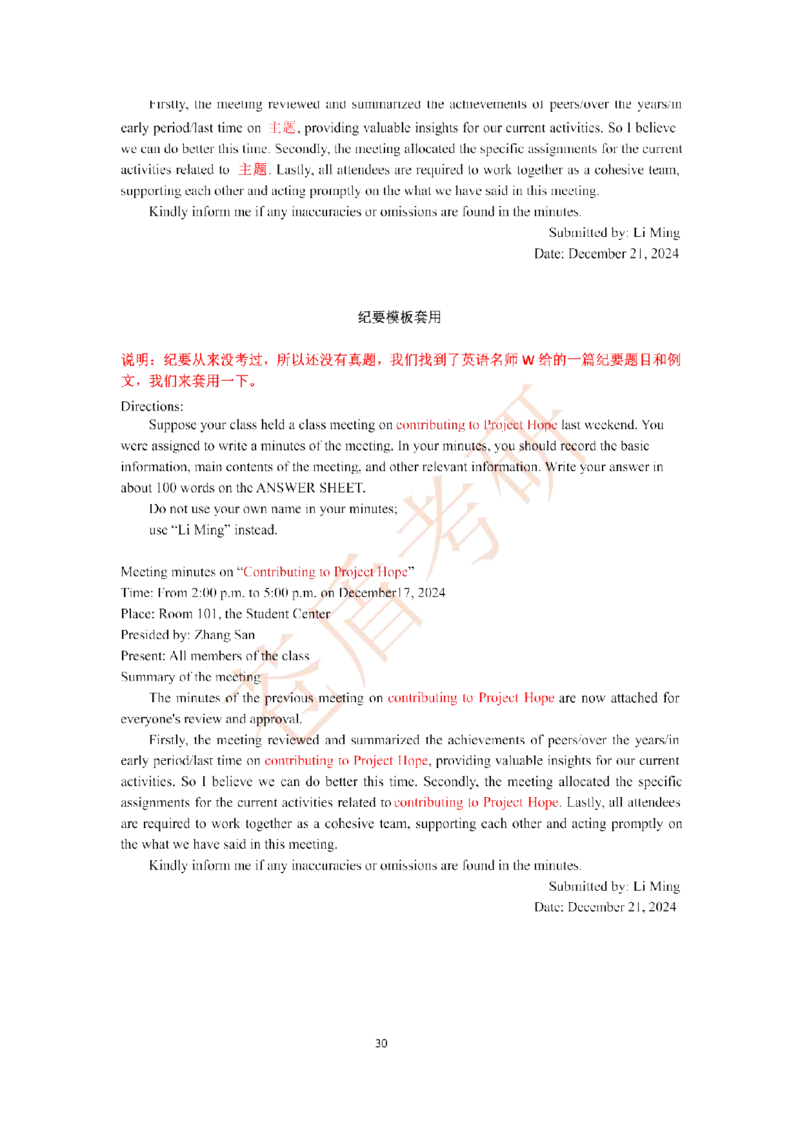 2025苍盾小作文万能模_考研英语真题（英一＋英二）_考研英语真题_考研英语一历年真题_25英语-万能作文模板_26年万能作文模板（持续更新...）_25仓盾作文模板