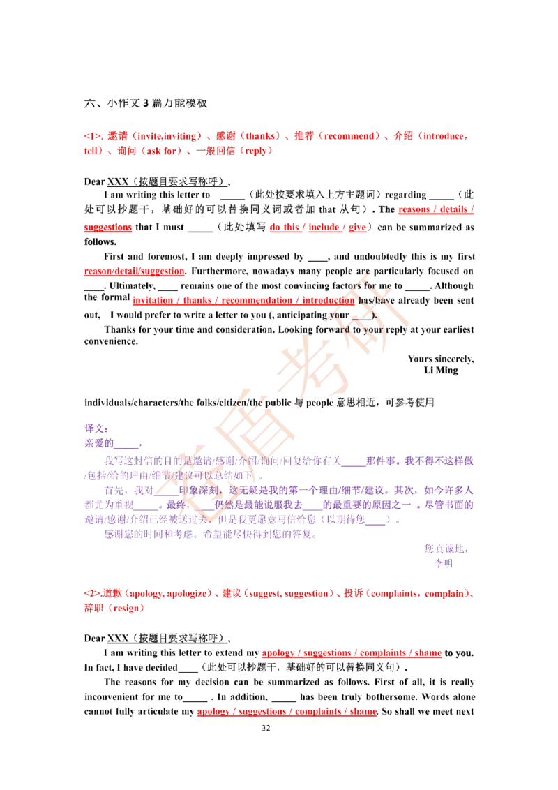 2025苍盾小作文万能模_考研英语真题（英一＋英二）_考研英语真题_考研英语一历年真题_25英语-万能作文模板_26年万能作文模板（持续更新...）_25仓盾作文模板