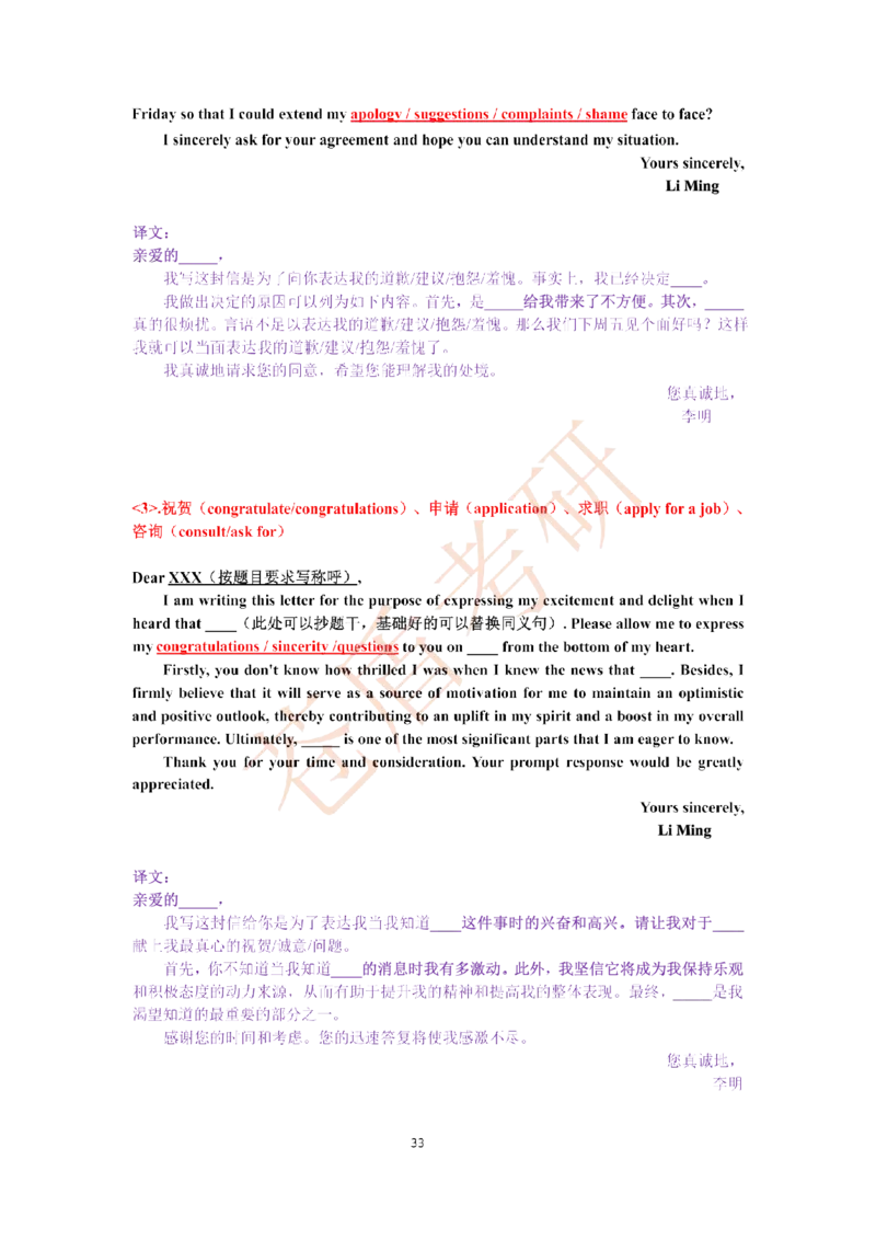 2025苍盾小作文万能模_考研英语真题（英一＋英二）_考研英语真题_考研英语一历年真题_25英语-万能作文模板_26年万能作文模板（持续更新...）_25仓盾作文模板