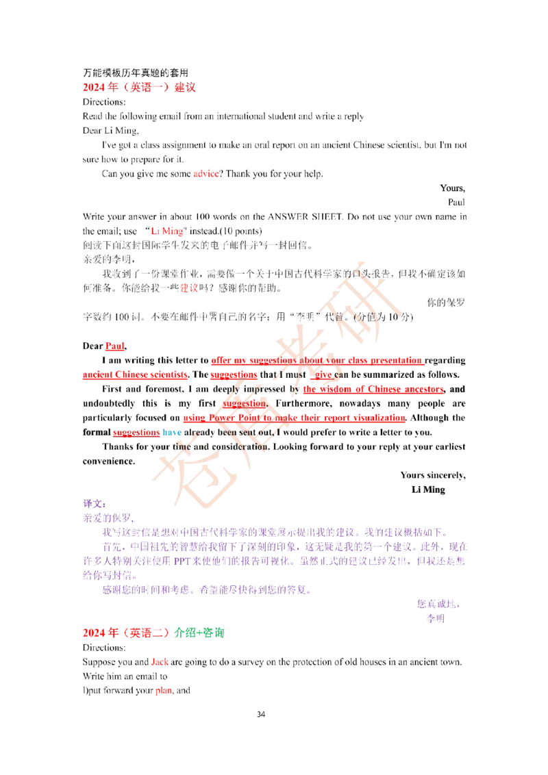 2025苍盾小作文万能模_考研英语真题（英一＋英二）_考研英语真题_考研英语一历年真题_25英语-万能作文模板_26年万能作文模板（持续更新...）_25仓盾作文模板