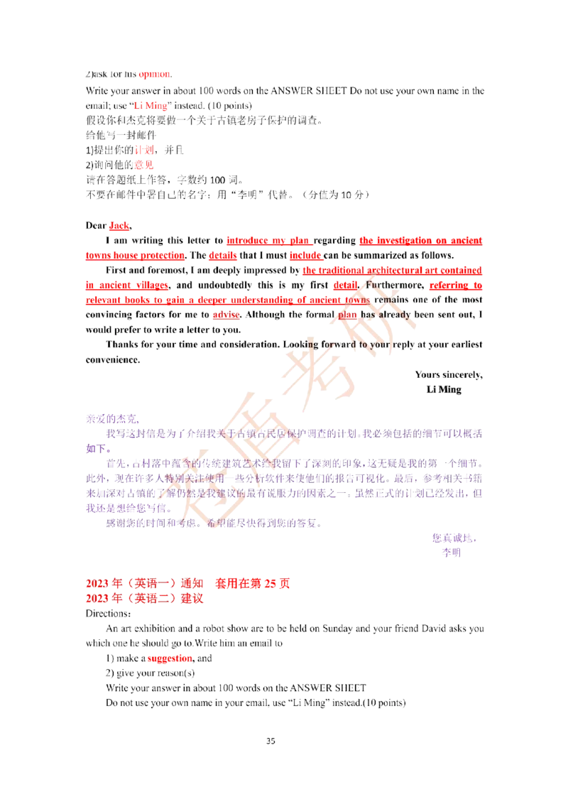 2025苍盾小作文万能模_考研英语真题（英一＋英二）_考研英语真题_考研英语一历年真题_25英语-万能作文模板_26年万能作文模板（持续更新...）_25仓盾作文模板