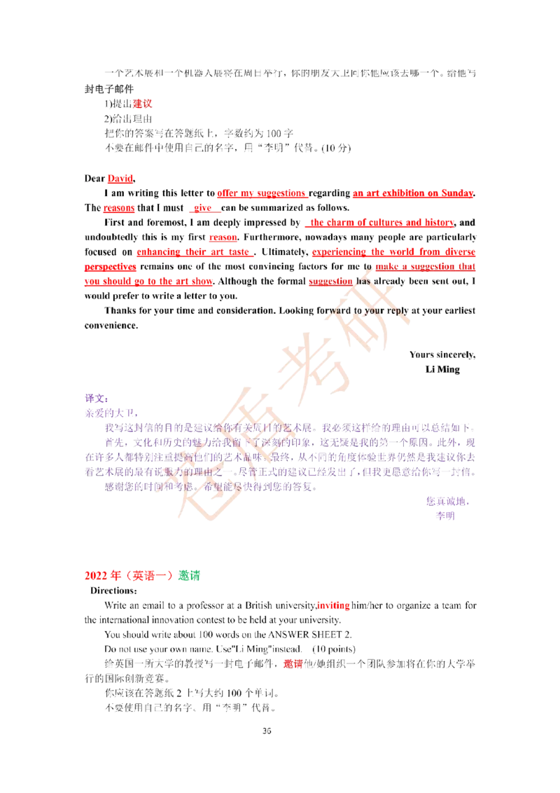 2025苍盾小作文万能模_考研英语真题（英一＋英二）_考研英语真题_考研英语一历年真题_25英语-万能作文模板_26年万能作文模板（持续更新...）_25仓盾作文模板