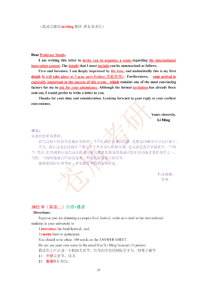 2025苍盾小作文万能模_考研英语真题（英一＋英二）_考研英语真题_考研英语一历年真题_25英语-万能作文模板_26年万能作文模板（持续更新...）_25仓盾作文模板