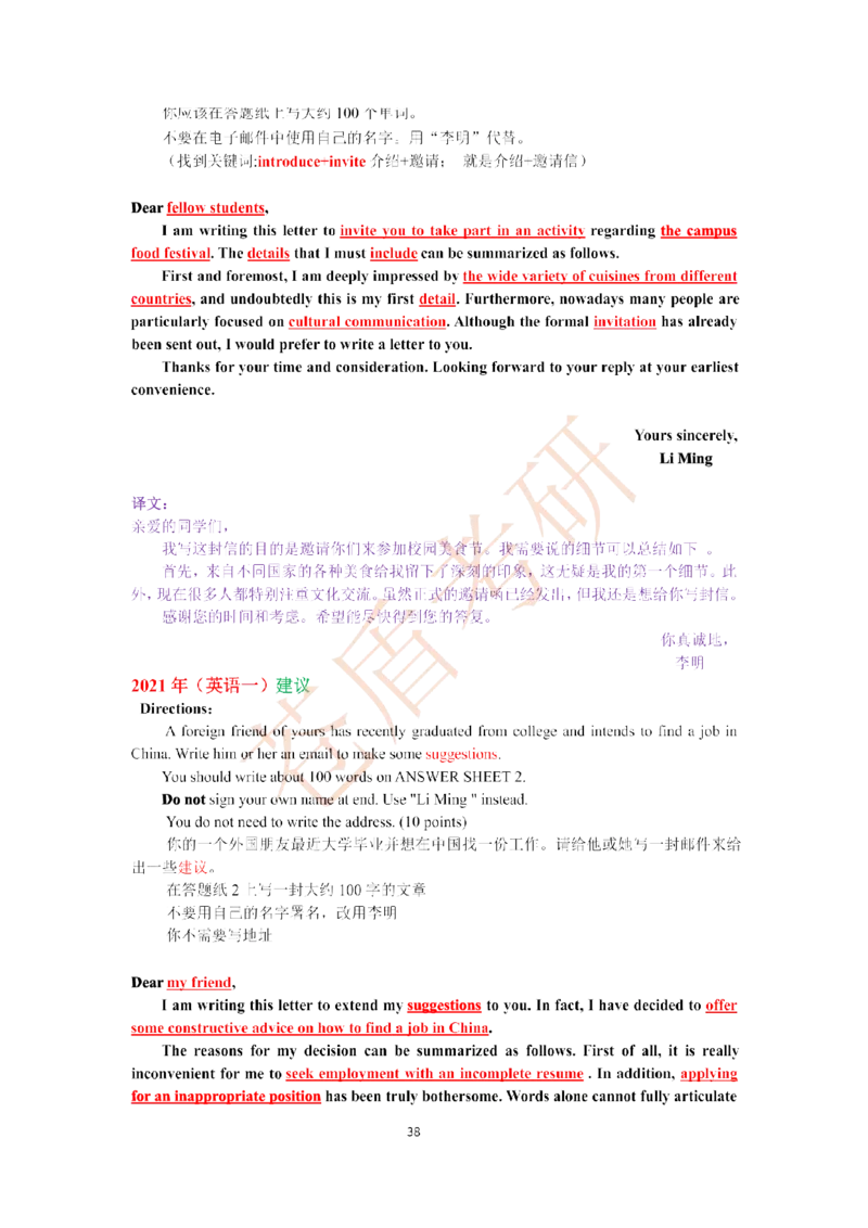 2025苍盾小作文万能模_考研英语真题（英一＋英二）_考研英语真题_考研英语一历年真题_25英语-万能作文模板_26年万能作文模板（持续更新...）_25仓盾作文模板