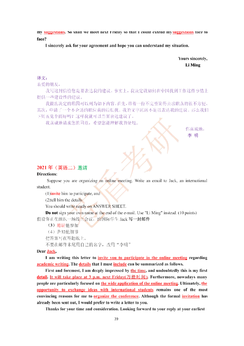 2025苍盾小作文万能模_考研英语真题（英一＋英二）_考研英语真题_考研英语一历年真题_25英语-万能作文模板_26年万能作文模板（持续更新...）_25仓盾作文模板