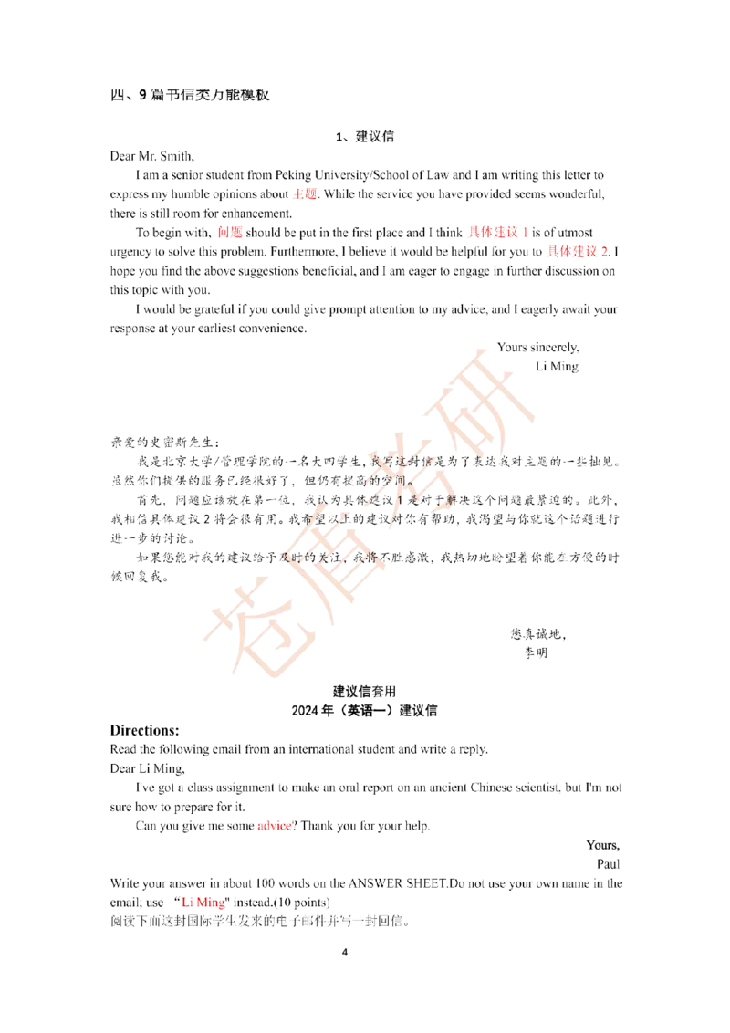 2025苍盾小作文万能模_考研英语真题（英一＋英二）_考研英语真题_考研英语一历年真题_25英语-万能作文模板_26年万能作文模板（持续更新...）_25仓盾作文模板