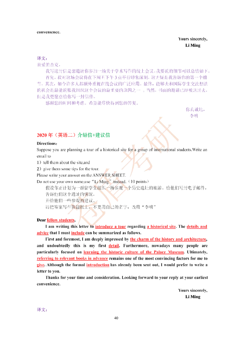 2025苍盾小作文万能模_考研英语真题（英一＋英二）_考研英语真题_考研英语一历年真题_25英语-万能作文模板_26年万能作文模板（持续更新...）_25仓盾作文模板