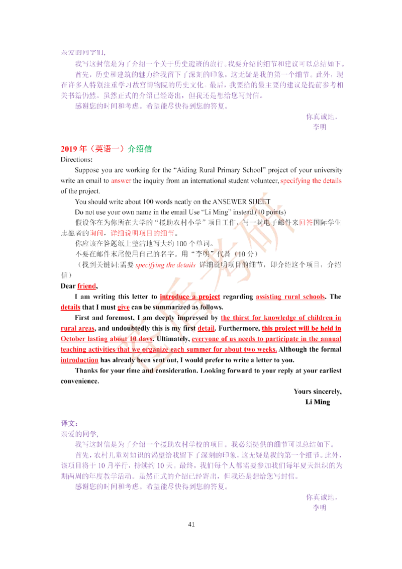 2025苍盾小作文万能模_考研英语真题（英一＋英二）_考研英语真题_考研英语一历年真题_25英语-万能作文模板_26年万能作文模板（持续更新...）_25仓盾作文模板