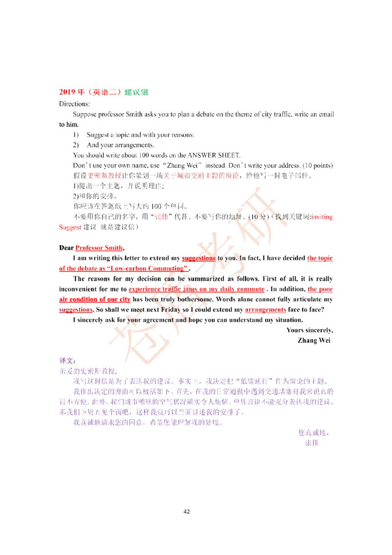 2025苍盾小作文万能模_考研英语真题（英一＋英二）_考研英语真题_考研英语一历年真题_25英语-万能作文模板_26年万能作文模板（持续更新...）_25仓盾作文模板