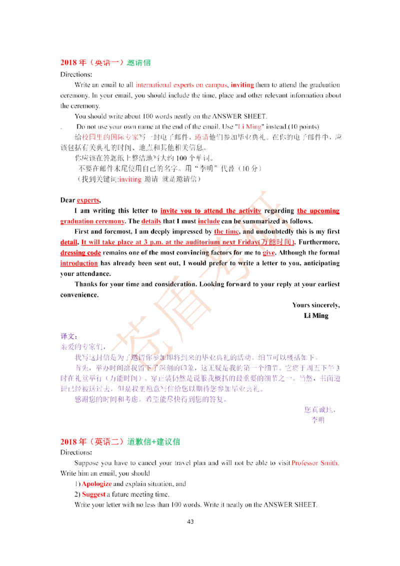 2025苍盾小作文万能模_考研英语真题（英一＋英二）_考研英语真题_考研英语一历年真题_25英语-万能作文模板_26年万能作文模板（持续更新...）_25仓盾作文模板