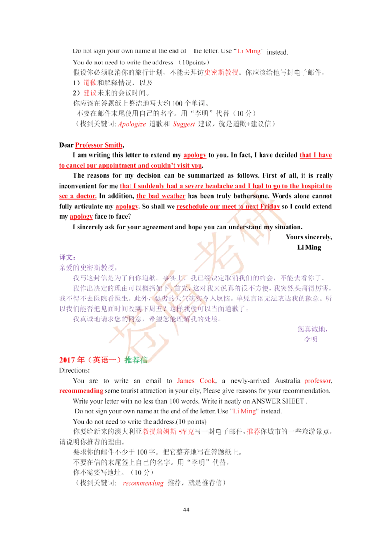 2025苍盾小作文万能模_考研英语真题（英一＋英二）_考研英语真题_考研英语一历年真题_25英语-万能作文模板_26年万能作文模板（持续更新...）_25仓盾作文模板