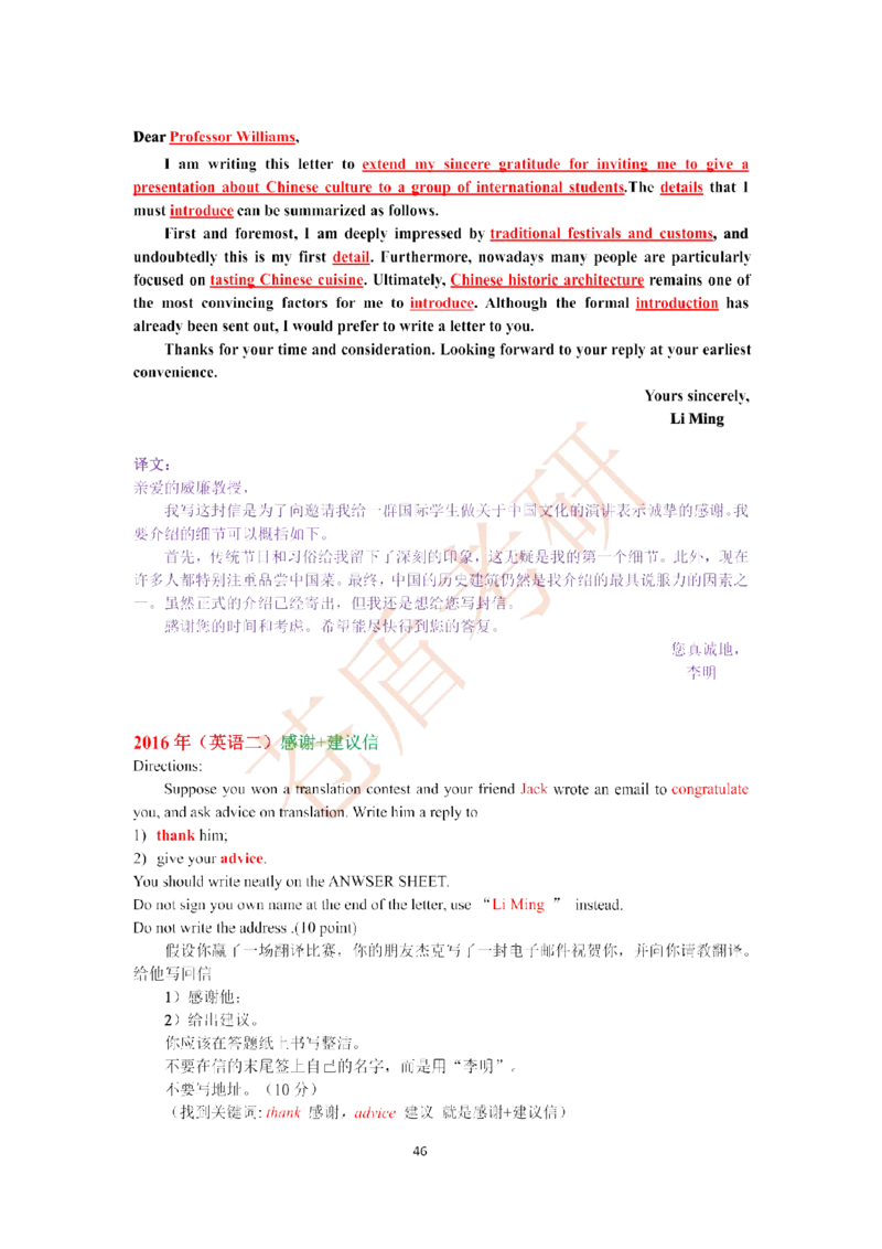 2025苍盾小作文万能模_考研英语真题（英一＋英二）_考研英语真题_考研英语一历年真题_25英语-万能作文模板_26年万能作文模板（持续更新...）_25仓盾作文模板