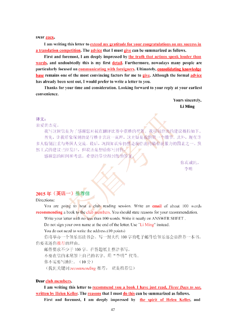 2025苍盾小作文万能模_考研英语真题（英一＋英二）_考研英语真题_考研英语一历年真题_25英语-万能作文模板_26年万能作文模板（持续更新...）_25仓盾作文模板