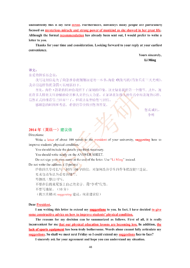 2025苍盾小作文万能模_考研英语真题（英一＋英二）_考研英语真题_考研英语一历年真题_25英语-万能作文模板_26年万能作文模板（持续更新...）_25仓盾作文模板