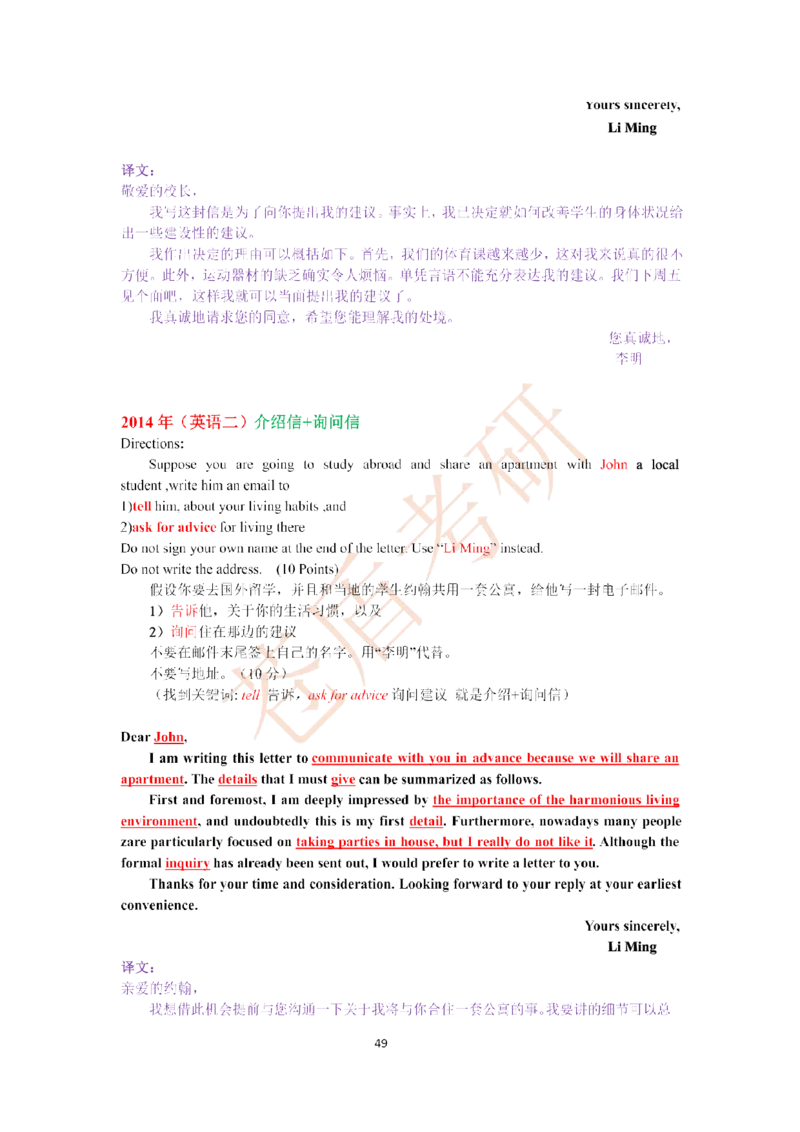 2025苍盾小作文万能模_考研英语真题（英一＋英二）_考研英语真题_考研英语一历年真题_25英语-万能作文模板_26年万能作文模板（持续更新...）_25仓盾作文模板