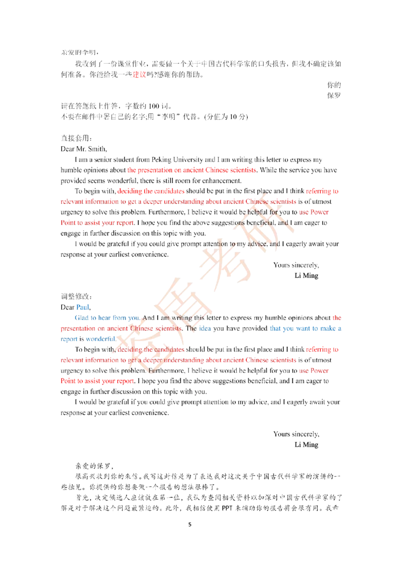 2025苍盾小作文万能模_考研英语真题（英一＋英二）_考研英语真题_考研英语一历年真题_25英语-万能作文模板_26年万能作文模板（持续更新...）_25仓盾作文模板