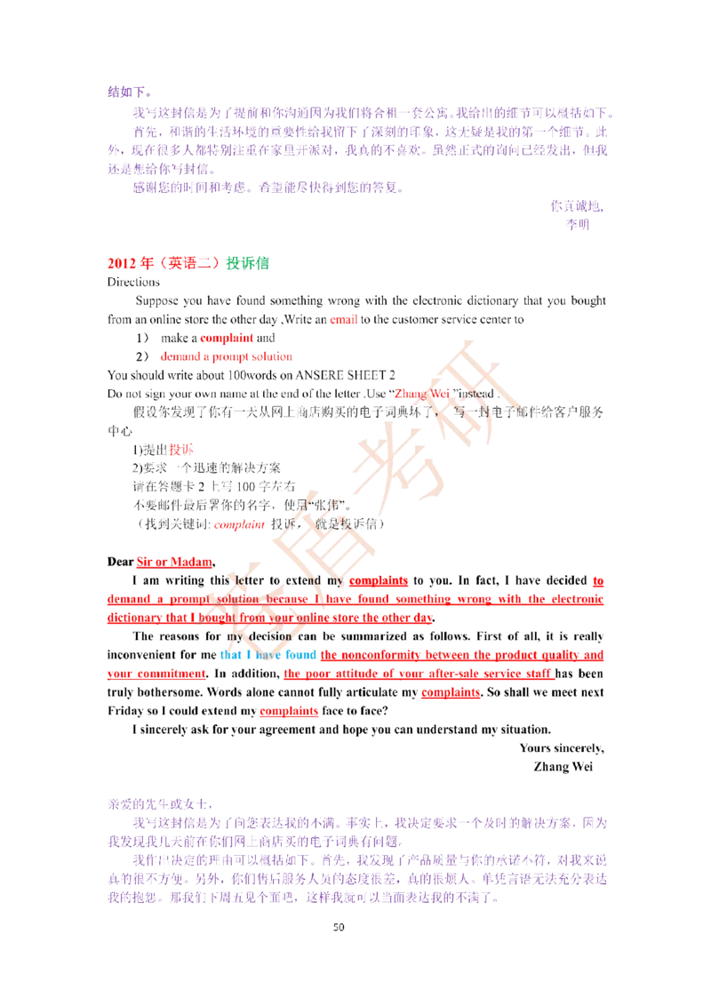 2025苍盾小作文万能模_考研英语真题（英一＋英二）_考研英语真题_考研英语一历年真题_25英语-万能作文模板_26年万能作文模板（持续更新...）_25仓盾作文模板