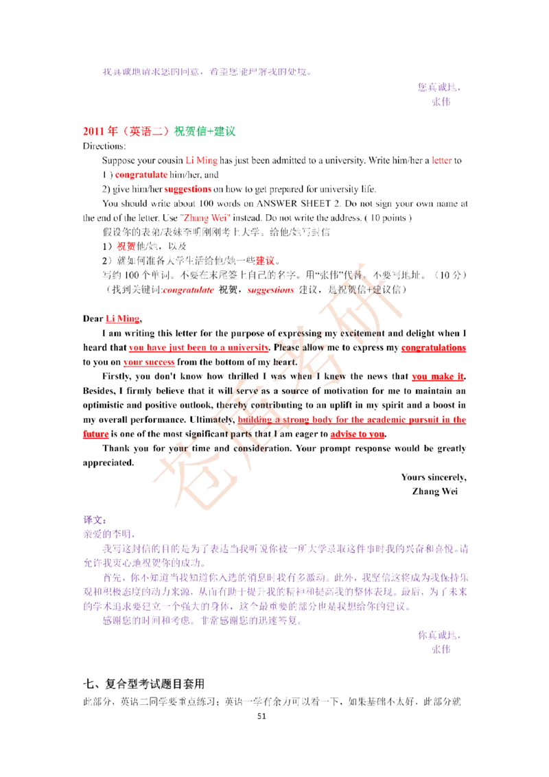 2025苍盾小作文万能模_考研英语真题（英一＋英二）_考研英语真题_考研英语一历年真题_25英语-万能作文模板_26年万能作文模板（持续更新...）_25仓盾作文模板