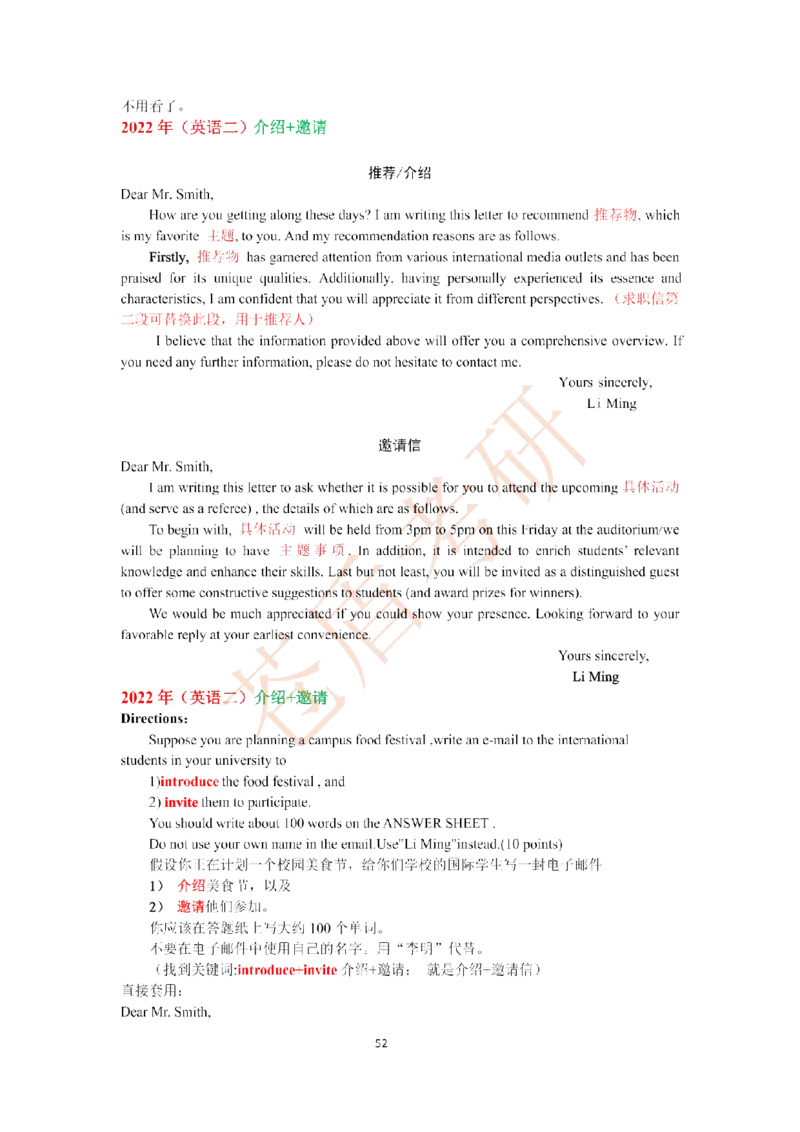 2025苍盾小作文万能模_考研英语真题（英一＋英二）_考研英语真题_考研英语一历年真题_25英语-万能作文模板_26年万能作文模板（持续更新...）_25仓盾作文模板