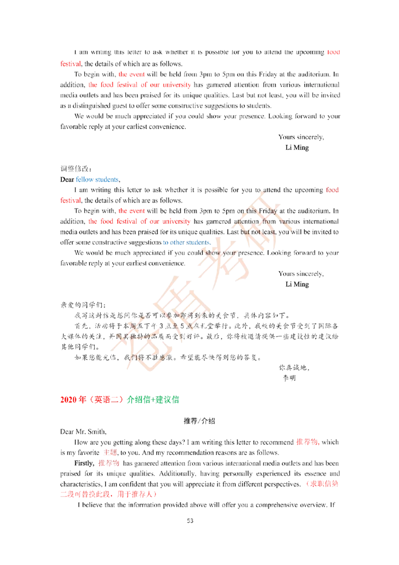 2025苍盾小作文万能模_考研英语真题（英一＋英二）_考研英语真题_考研英语一历年真题_25英语-万能作文模板_26年万能作文模板（持续更新...）_25仓盾作文模板