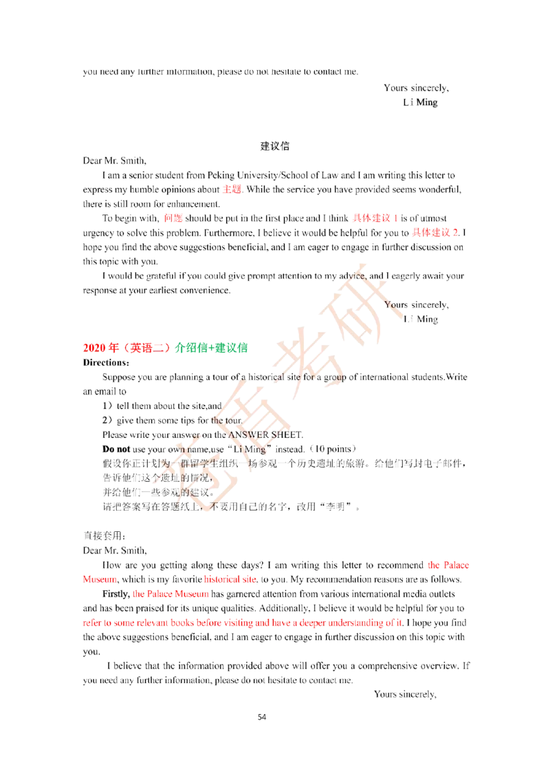 2025苍盾小作文万能模_考研英语真题（英一＋英二）_考研英语真题_考研英语一历年真题_25英语-万能作文模板_26年万能作文模板（持续更新...）_25仓盾作文模板