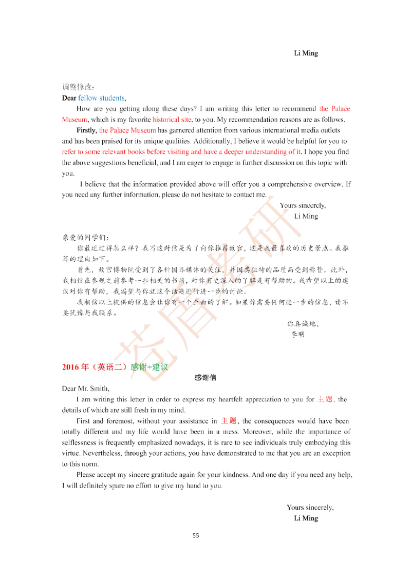 2025苍盾小作文万能模_考研英语真题（英一＋英二）_考研英语真题_考研英语一历年真题_25英语-万能作文模板_26年万能作文模板（持续更新...）_25仓盾作文模板