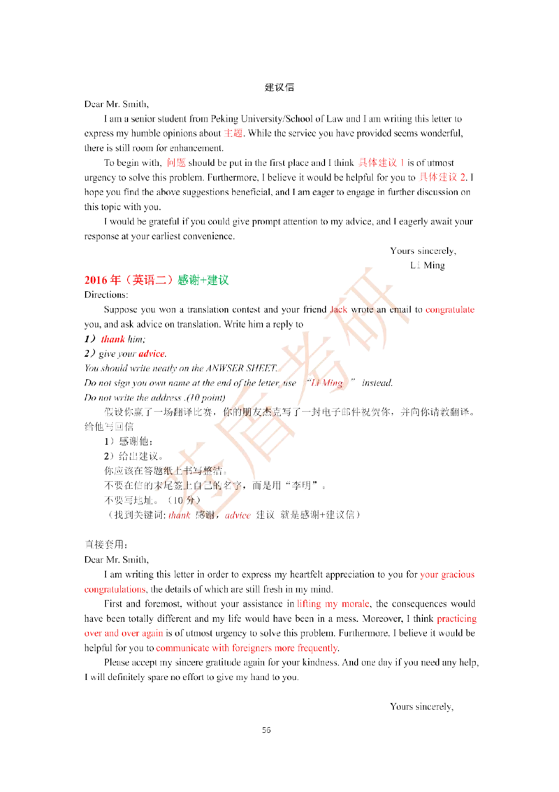 2025苍盾小作文万能模_考研英语真题（英一＋英二）_考研英语真题_考研英语一历年真题_25英语-万能作文模板_26年万能作文模板（持续更新...）_25仓盾作文模板