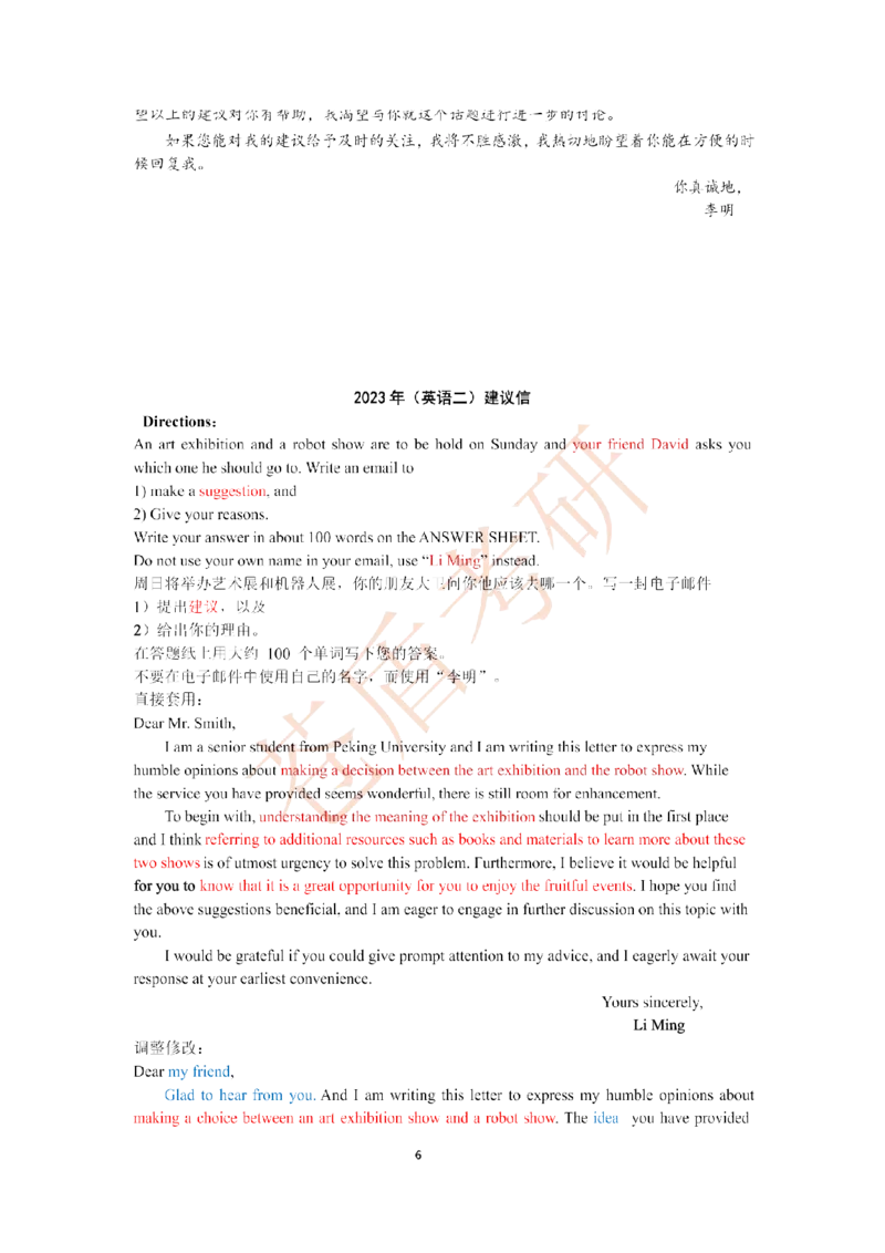 2025苍盾小作文万能模_考研英语真题（英一＋英二）_考研英语真题_考研英语一历年真题_25英语-万能作文模板_26年万能作文模板（持续更新...）_25仓盾作文模板