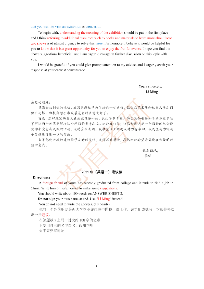 2025苍盾小作文万能模_考研英语真题（英一＋英二）_考研英语真题_考研英语一历年真题_25英语-万能作文模板_26年万能作文模板（持续更新...）_25仓盾作文模板