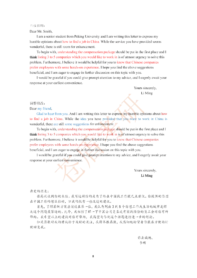 2025苍盾小作文万能模_考研英语真题（英一＋英二）_考研英语真题_考研英语一历年真题_25英语-万能作文模板_26年万能作文模板（持续更新...）_25仓盾作文模板