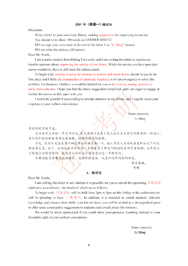 2025苍盾小作文万能模_考研英语真题（英一＋英二）_考研英语真题_考研英语一历年真题_25英语-万能作文模板_26年万能作文模板（持续更新...）_25仓盾作文模板