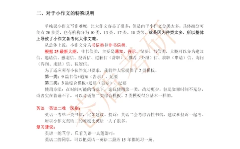 2025苍盾小作文万能模_考研英语真题（英一＋英二）_考研英语真题_考研英语一历年真题_25英语-万能作文模板_26年万能作文模板（持续更新...）_25仓盾作文模板
