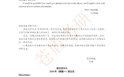 2025苍盾小作文万能模_考研英语真题（英一＋英二）_考研英语真题_考研英语一历年真题_25英语-万能作文模板_26年万能作文模板（持续更新...）_25仓盾作文模板