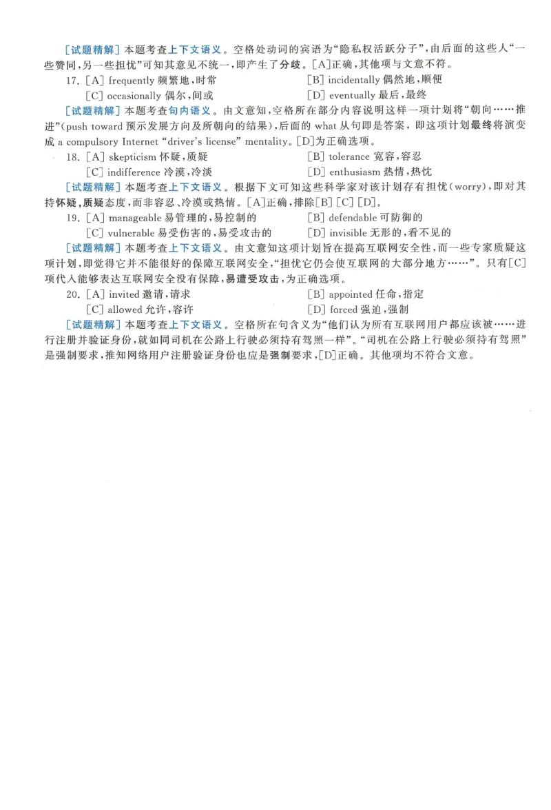 2011年考研英语二完型解析_考研英语真题（英一＋英二）_考研英语真题_考研英语二历年真题_考研英语完型专项_赠送：英语二完型真题解析