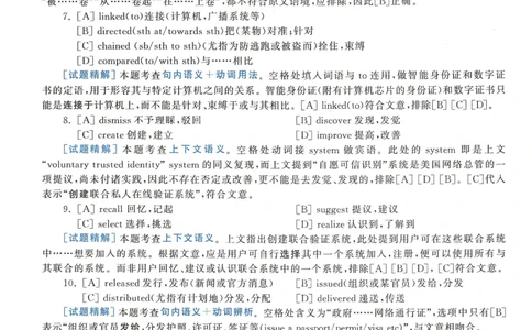 2011年考研英语二完型解析_考研英语真题（英一＋英二）_考研英语真题_考研英语二历年真题_考研英语完型专项_赠送：英语二完型真题解析