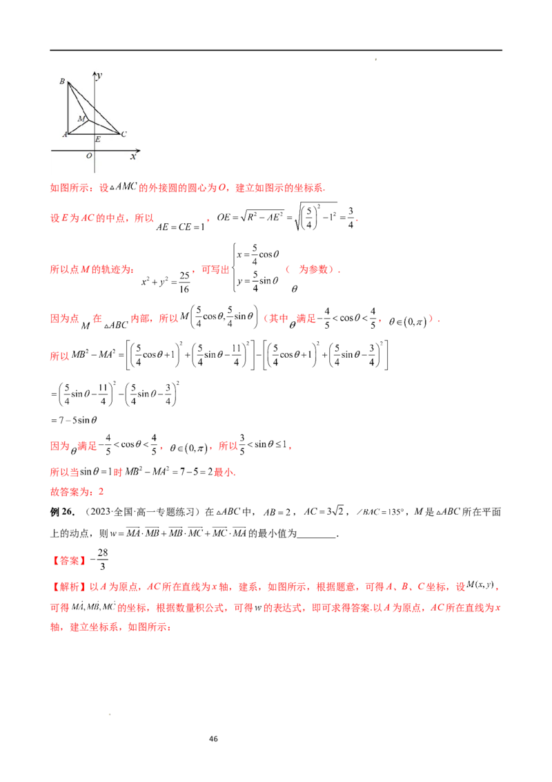 重难点突破03三角形中的范围与最值问题（十七大题型）（解析版）_新高考复习资料_2024年新高考资料_一轮复习资料_完2024年高考数学一轮复习讲练测(课件+讲义+练习)（新高考）