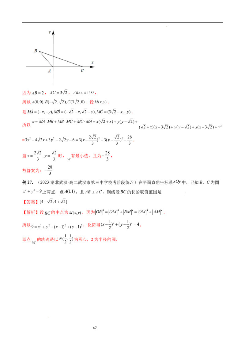 重难点突破03三角形中的范围与最值问题（十七大题型）（解析版）_新高考复习资料_2024年新高考资料_一轮复习资料_完2024年高考数学一轮复习讲练测(课件+讲义+练习)（新高考）