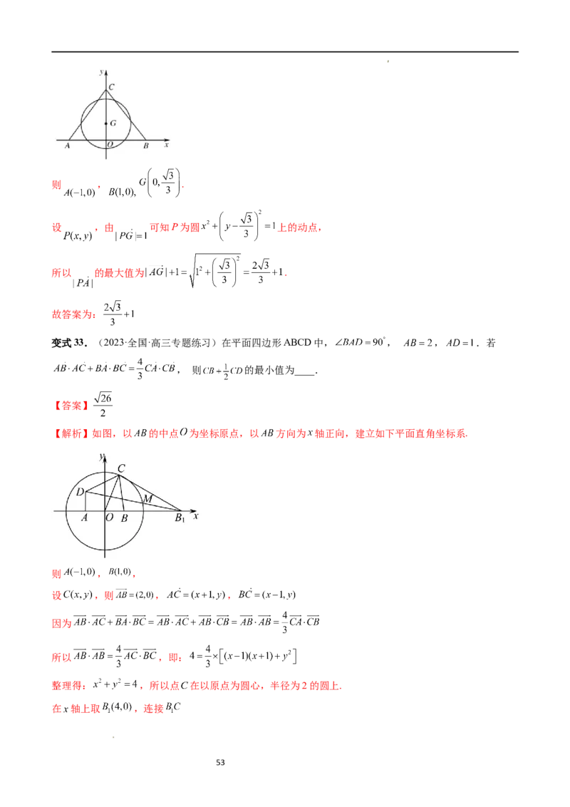 重难点突破03三角形中的范围与最值问题（十七大题型）（解析版）_新高考复习资料_2024年新高考资料_一轮复习资料_完2024年高考数学一轮复习讲练测(课件+讲义+练习)（新高考）