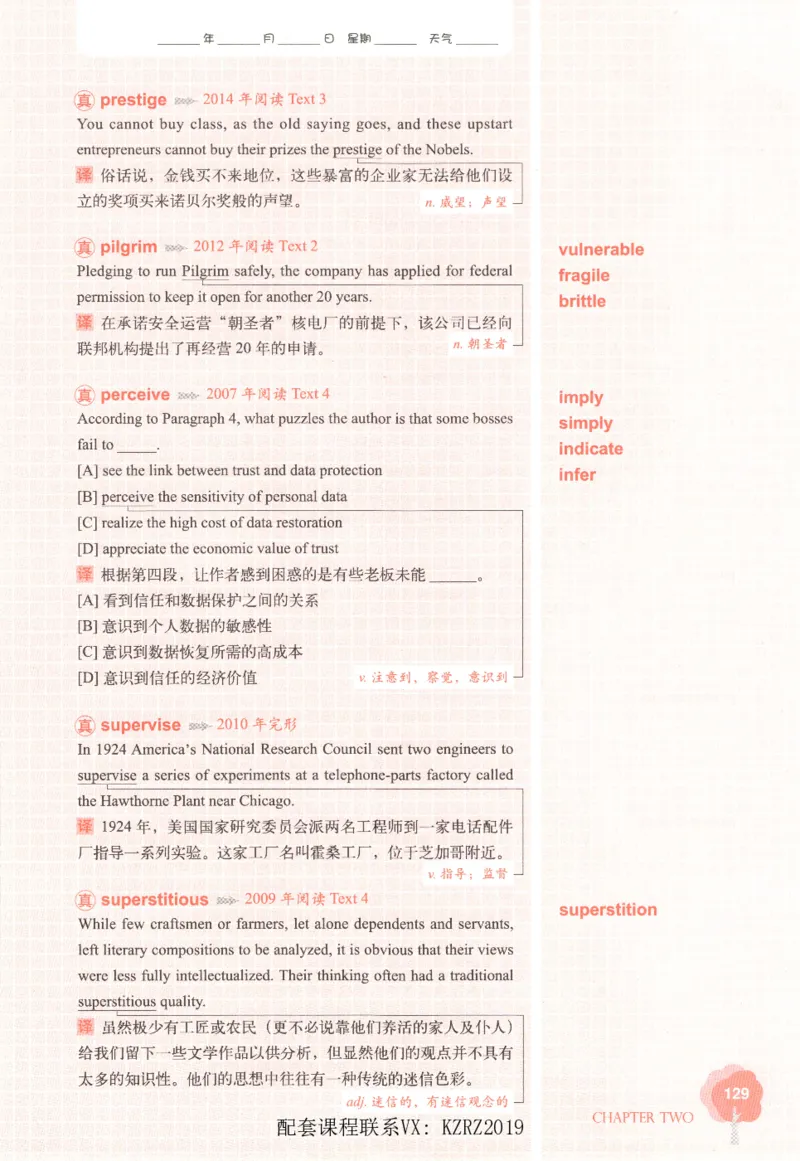 恋词考研英语5500词（晚间听课-真题运用分册）_考研英语真题（英一＋英二）_考研英语真题_考研英语一历年真题_5500词（真题运用+强化强化）