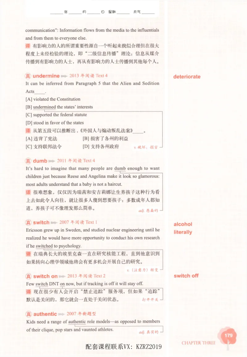 恋词考研英语5500词（晚间听课-真题运用分册）_考研英语真题（英一＋英二）_考研英语真题_考研英语一历年真题_5500词（真题运用+强化强化）