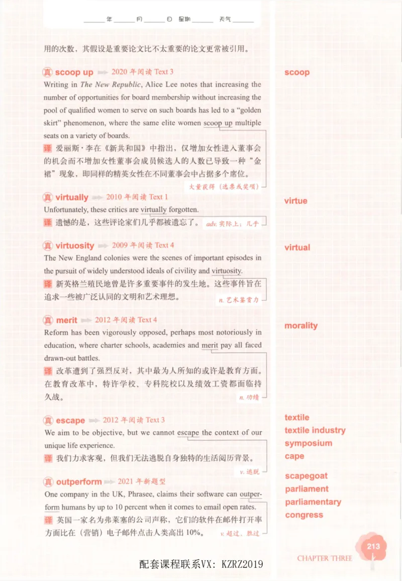 恋词考研英语5500词（晚间听课-真题运用分册）_考研英语真题（英一＋英二）_考研英语真题_考研英语一历年真题_5500词（真题运用+强化强化）