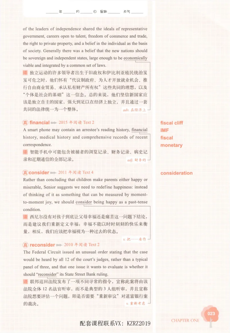 恋词考研英语5500词（晚间听课-真题运用分册）_考研英语真题（英一＋英二）_考研英语真题_考研英语一历年真题_5500词（真题运用+强化强化）