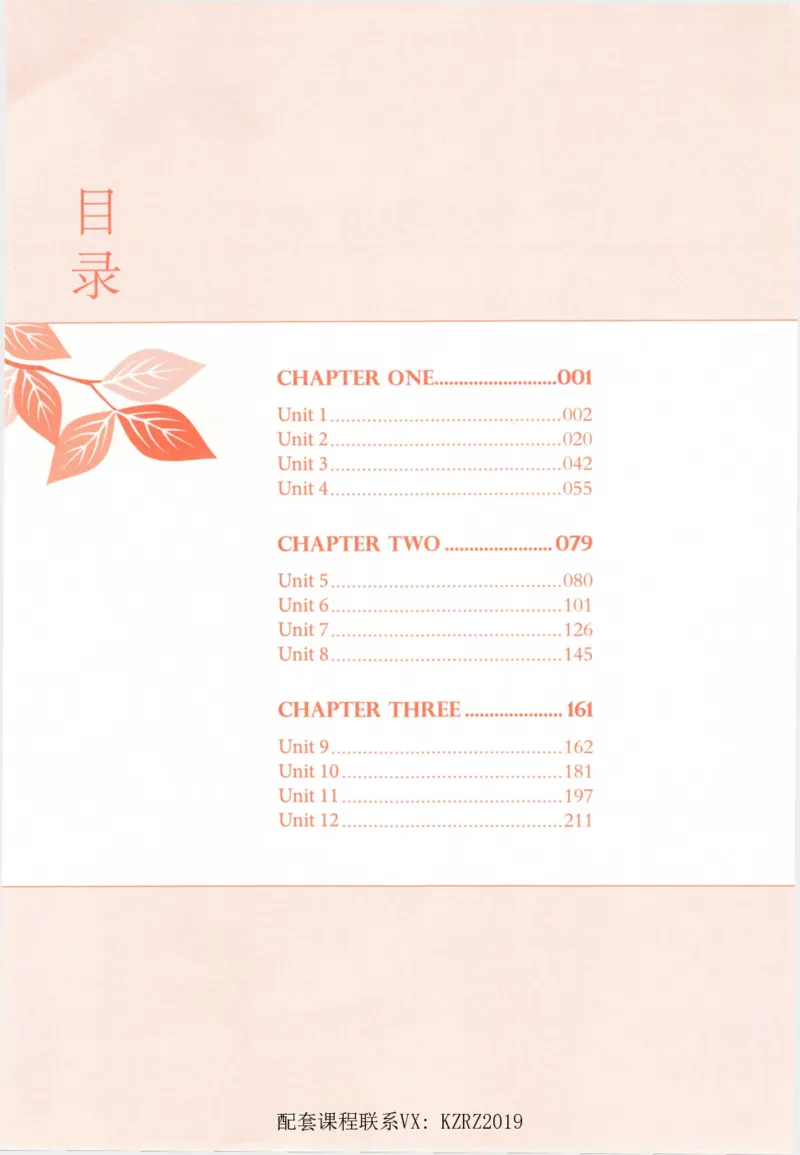 恋词考研英语5500词（晚间听课-真题运用分册）_考研英语真题（英一＋英二）_考研英语真题_考研英语一历年真题_5500词（真题运用+强化强化）