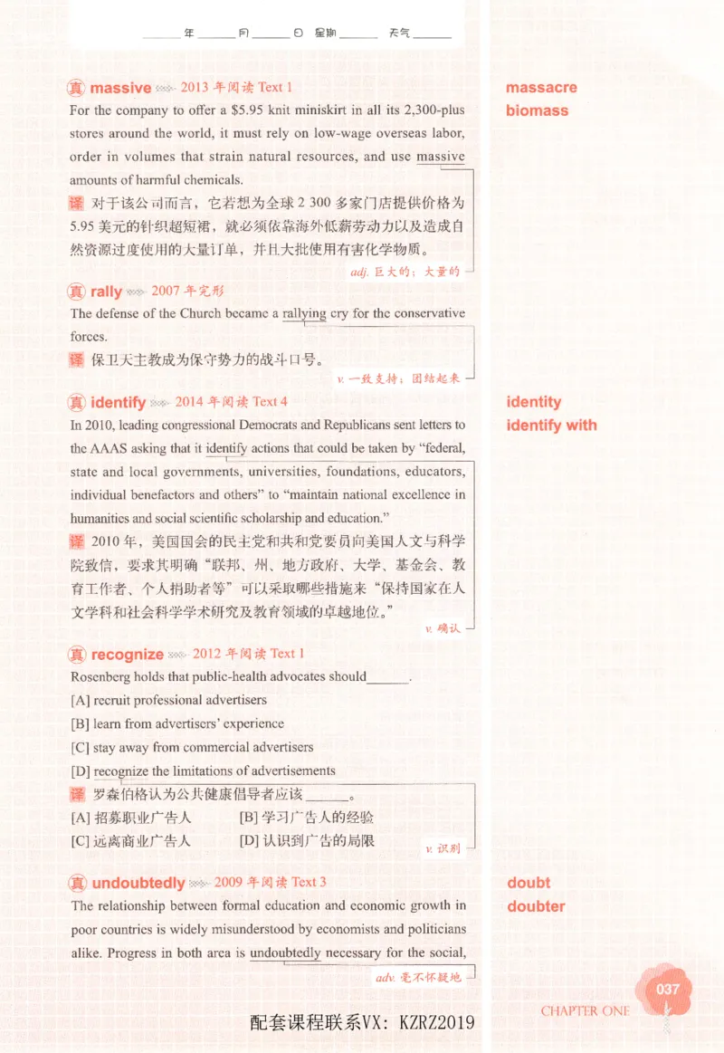 恋词考研英语5500词（晚间听课-真题运用分册）_考研英语真题（英一＋英二）_考研英语真题_考研英语一历年真题_5500词（真题运用+强化强化）